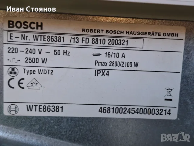 Сушилня Бош 7кг, снимка 3 - Сушилни - 56316587