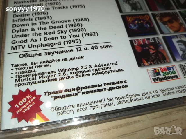 BOB DYLAN MP3 2409251328, снимка 17 - CD дискове - 51819969