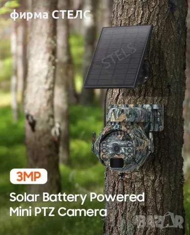  Соларна камера STELS Z7X, Wi-Fi, 3MP Ultra HD, PIR сензор, IP65, 5200mAh, 3 цвята, снимка 11 - IP камери - 50255179