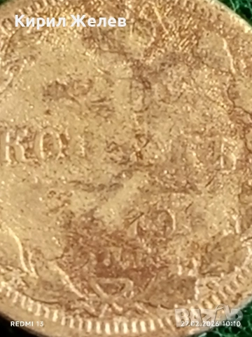 Сребърна монета копейки Руска Империя за КОЛЕКЦИОНЕРИ 25980, снимка 3 - Нумизматика и бонистика - 53642504