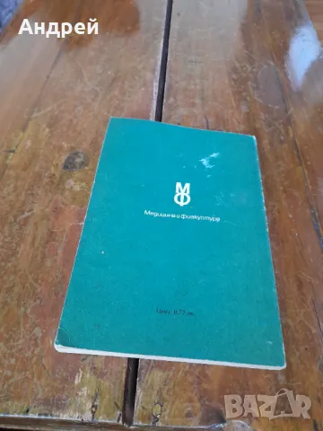 Книга Излишните килограми, снимка 5 - Специализирана литература - 49546235