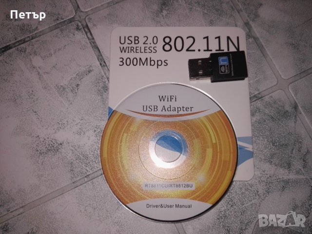 USB Адаптер за интернет, Wireless WiFi Adapter LAN 300Mbit USB 2.0 802.11 N/G/B, снимка 3 - Мрежови адаптери - 34285777