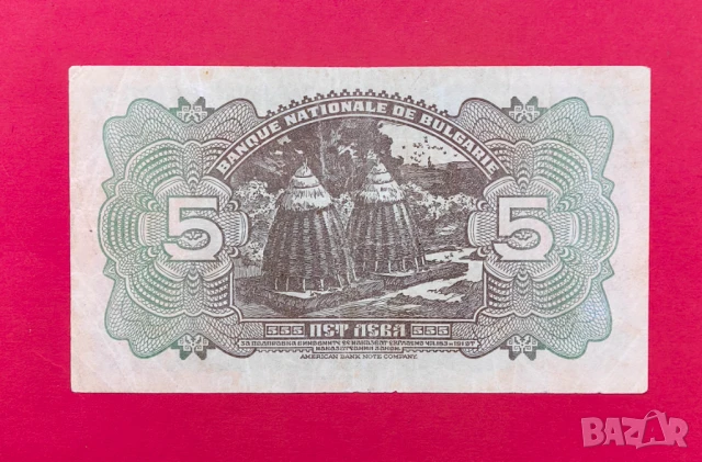5 лева 1922 година България , снимка 2 - Нумизматика и бонистика - 50467224