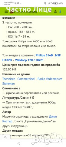 Супер Рядко Старо Радио SIERA s133b Белгия 1940-41 г, снимка 13 - Колекции - 42135312