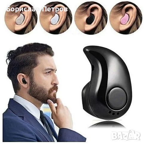 Безжична слушалка тип тапа Handsfree bluetooth S530