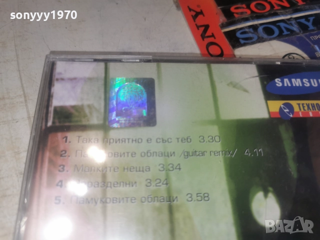 █▬█ 0 ▀█▀ МАСТИЛО CD 1612251845, снимка 11 - CD дискове - 52816608