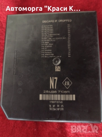 284B67108R Комфорт модул за Renault Talisman 2016 1.6DCI 160k , снимка 2 - Части - 53046776