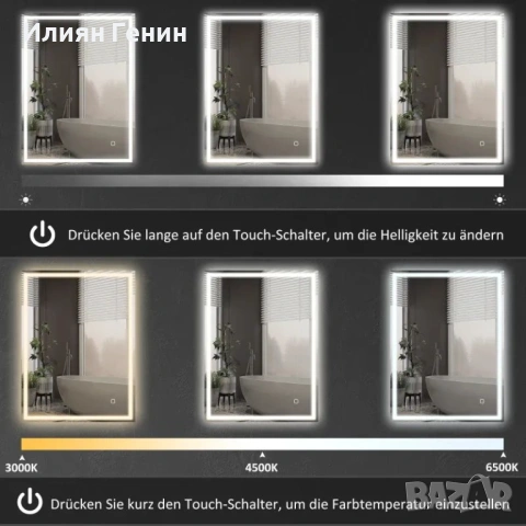 HOMCOM Огледало за баня с осветление 90x70 см LED, снимка 9 - Огледала - 53776130