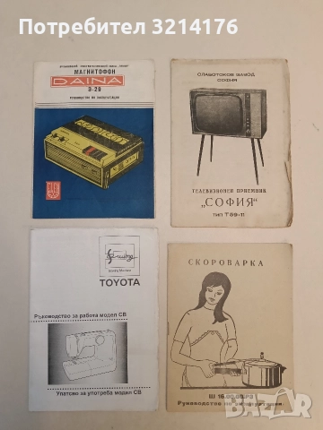 Ръководство за работа модел CB шивашка машина Toyota