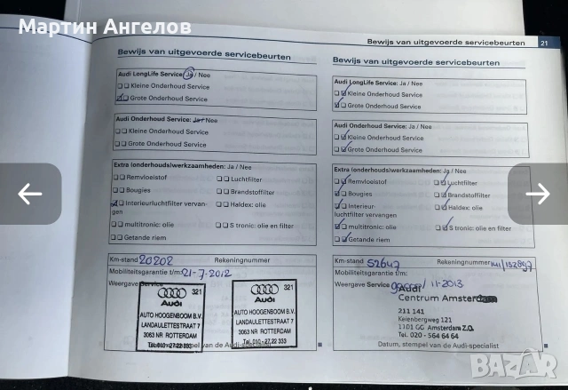 Audi A4 Avant 2.0TFSI Pro Line Business, снимка 8 - Автомобили и джипове - 53143640