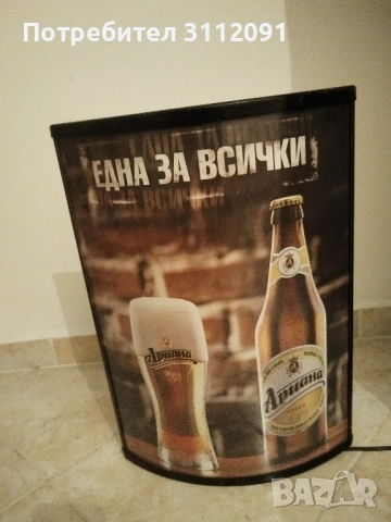 реклама бира Ариана