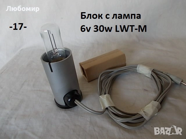 Измерителни приставки / кутии кювети Spekol - списък, снимка 17 - Медицинска апаратура - 51150501