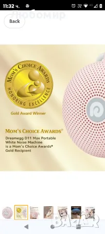 Машина за бял шум, преносима звукова машина Dreamegg Baby разполага с мощна батерия, D11

, снимка 4 - Други - 49125169