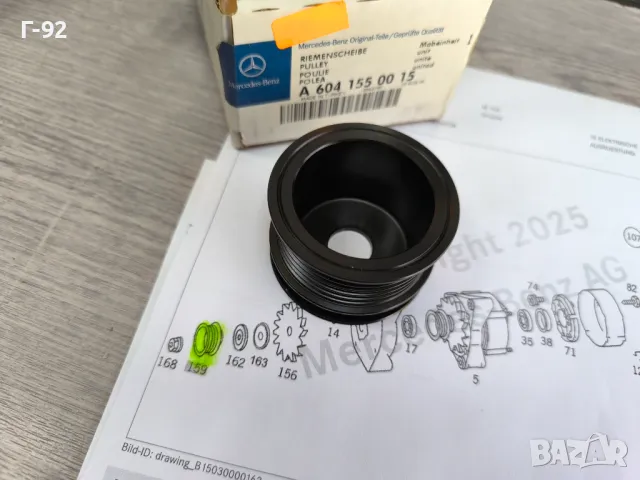 A6041550015**NEU**Нови оригинални части**MERCEDES-BENZ**Шайба за генератор **, снимка 8 - Части - 50089738