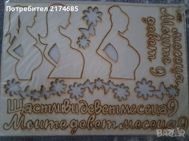 Разнообразие от Крафт материали., снимка 3 - Други - 53498535