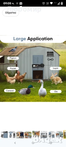 Автоматична врата за кокошарник със соларен таймер, програмируем сензор за светлина, дизайн

, снимка 11 - За птици - 50720013