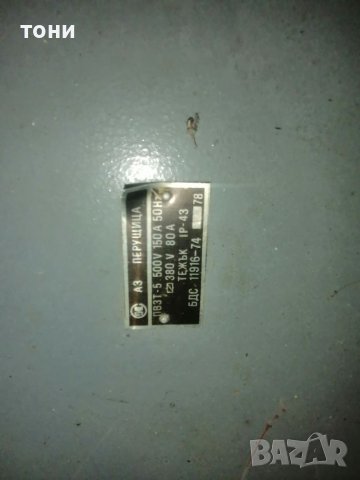 Пускател, снимка 2 - Други машини и части - 40546456