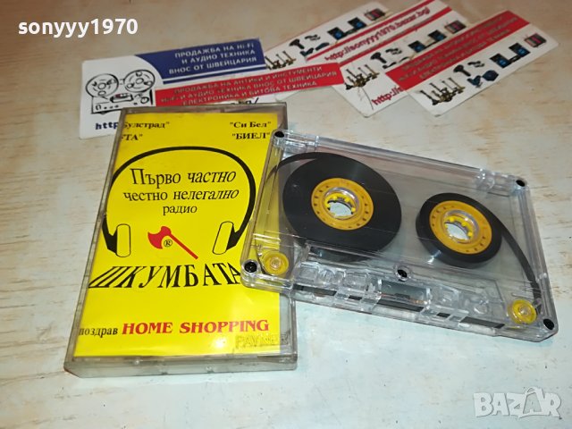 заявена-ШКУМБАТА-КУЛТОВА КАСЕТА 1205231525, снимка 2 - Аудио касети - 40679499