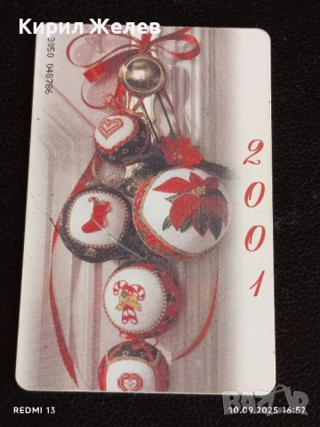 Четири фонокарти БУЛ ФОН стари редки за КОЛЕКЦИЯ ДЕКОРАЦИЯ 13737, снимка 7 - Колекции - 51668748