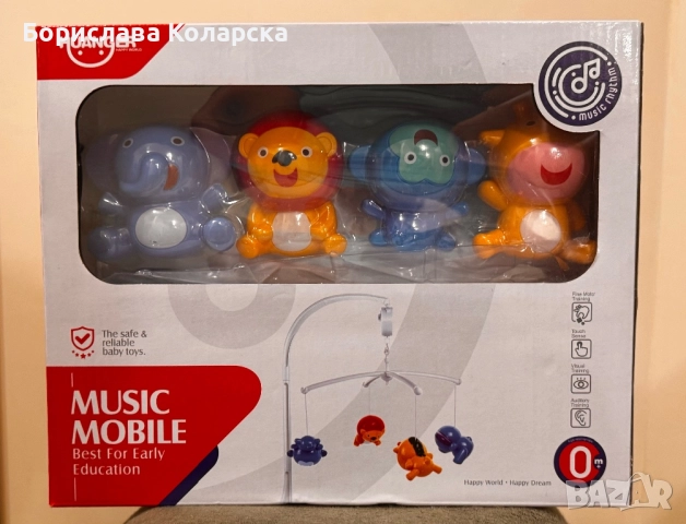 Музикална въртележка 