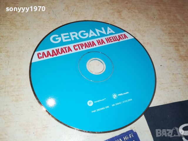 GERGANA CD 2009231205, снимка 1 - CD дискове - 42255899