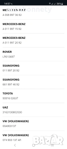 Пистов ремък Mercedes VW FORD FIAT , снимка 4 - Аксесоари и консумативи - 53619286