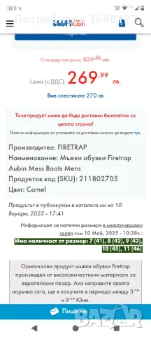 Firetrap оригинални чисто нови боти 42 номер, снимка 6 - Мъжки боти - 50327345