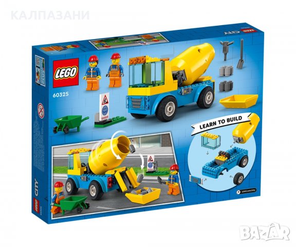 LEGO® City Great Vehicles 60325 - Бетонобъркачка, снимка 2 - Конструктори - 38821345