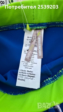 Детски бански и плажна блуза 12-18месеца , снимка 8 - Бебешки бански - 50719130