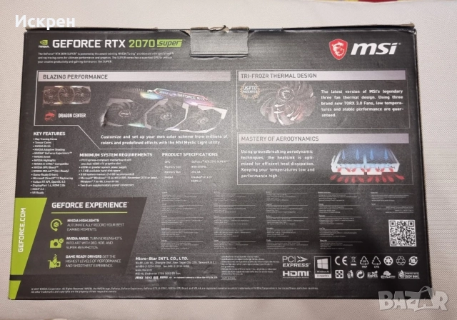 MSI RTX 2070 SUPER Gaming X Trio 8GB GDDR6, снимка 7 - Видеокарти - 56211013