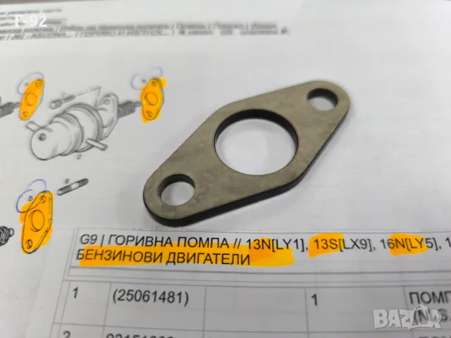 90354309=0818633**NEU**GM**OPEL**УПЛЪТНЕНИЕ ЗА ГОРИВНА ПОМПА **, снимка 3 - Части - 50388272