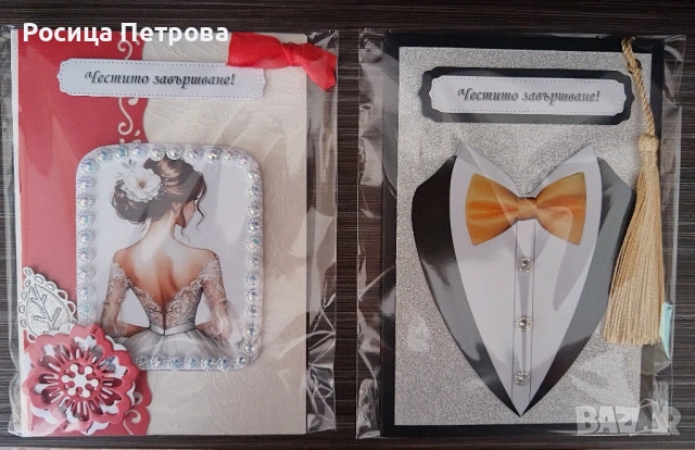 Бутикови поздравителни картички, снимка 2 - Ръчно изработени сувенири - 53535136