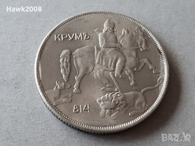 10 лева 1943 година Царство България цар Борис III №2, снимка 2 - Нумизматика и бонистика - 38781739