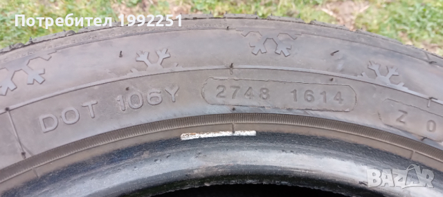 2бр зимни гуми 195/55R16. Star Performer WinterAS. DOT1614. 7mm дълбочина на шарката. Цената е за 2б, снимка 3 - Гуми и джанти - 36312321
