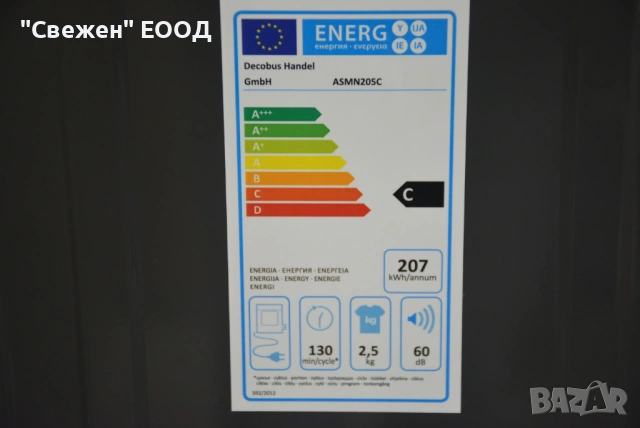 Малка сушилня MERAX ASMN205C, снимка 9 - Сушилни - 53646634
