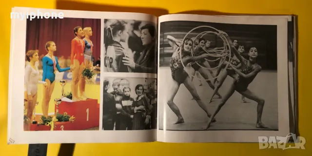 Стара Книга Победи на Красотата /Художествена Гимнастика, снимка 12 - Специализирана литература - 49252417