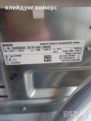 Пералня BOSCH ELOGIXX 8 I-DOS A+++, снимка 8 - Перални - 35931419
