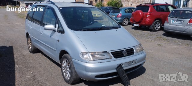 Seat Alhambra 1.9TDI-110к.с. AVG на части, снимка 2 - Автомобили и джипове - 41465961