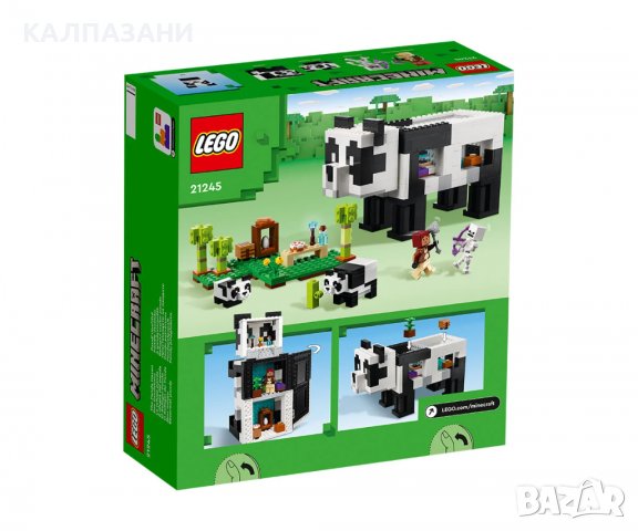 LEGO® Minecraft™ 21245 - Къщата на пандите, снимка 2 - Конструктори - 39442208