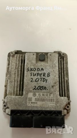03L906022BK КОМПЮТЪР ДВИГАТЕЛ ЗА SKODA SUPER B 2,0TDI