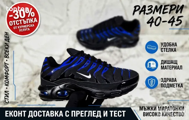 Мъжки Маратонки , снимка 12 - Маратонки - 56310928