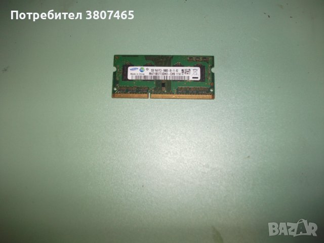 80.Ram за лаптоп DDR3 1333 MHz,PC3-10600,2Gb,Samsung, снимка 1 - RAM памет - 41830313