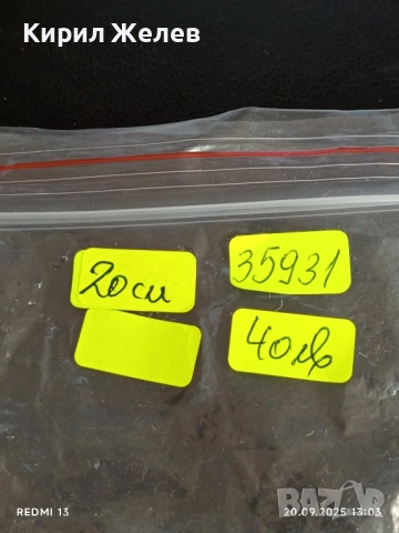 Икона Света Богородица с младенеца Исус Христос дърво с меден обков 35931, снимка 9 - Икони - 51777115