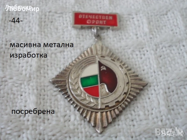 Стари предмети разни - списък 3, снимка 8 - Антикварни и старинни предмети - 52536675