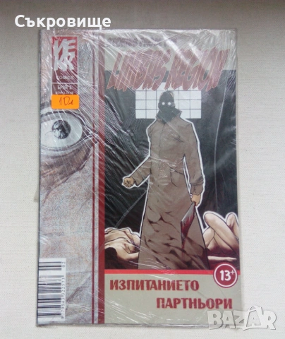 Нови ИЕКК български комикси Limbus Region, Ignis Fatuus и Outer Visions, снимка 3 - Списания и комикси - 53289945