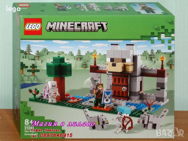 Продавам лего LEGO Minecraft 21251 21252 21253 21254 21255 21256 21257 21259 21260 21263 21264 21265, снимка 11 - Конструктори - 47966491