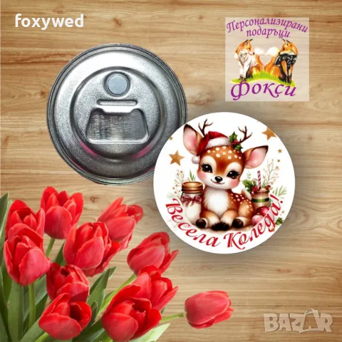 Коледен метален магнит отварачка Весела Коледа, снимка 7 - Коледни подаръци - 47770184
