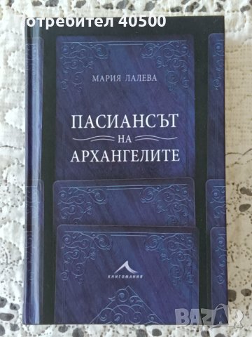 Любими книги на половин цена, снимка 2 - Други - 41892665