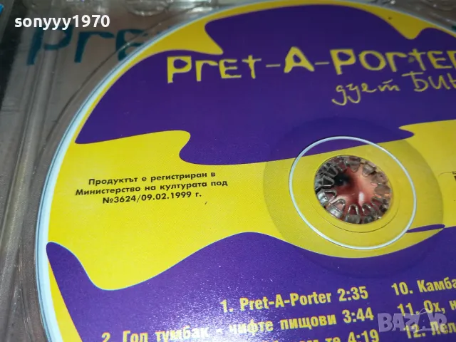 CD-БИНГО-ОРИГИНАЛЕН КОЛЕКЦИОНЕРСКИ ДИСК БМК 2304251511, снимка 9 - CD дискове - 50005704