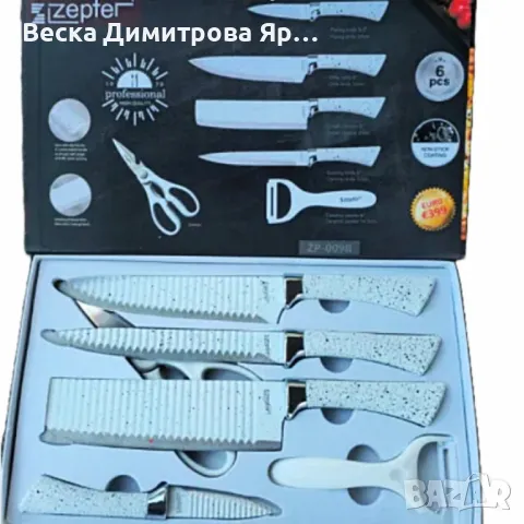Комплект кухненски ножове от 6 части Zepter ZP-009B- бял, стилен и прецизен избор за всяка кухня
